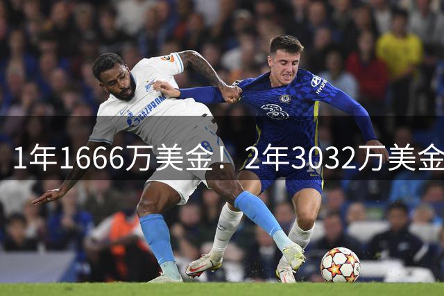1年1666万美金！2年3032万美金！骑士酝酿大交易，哈登太难了